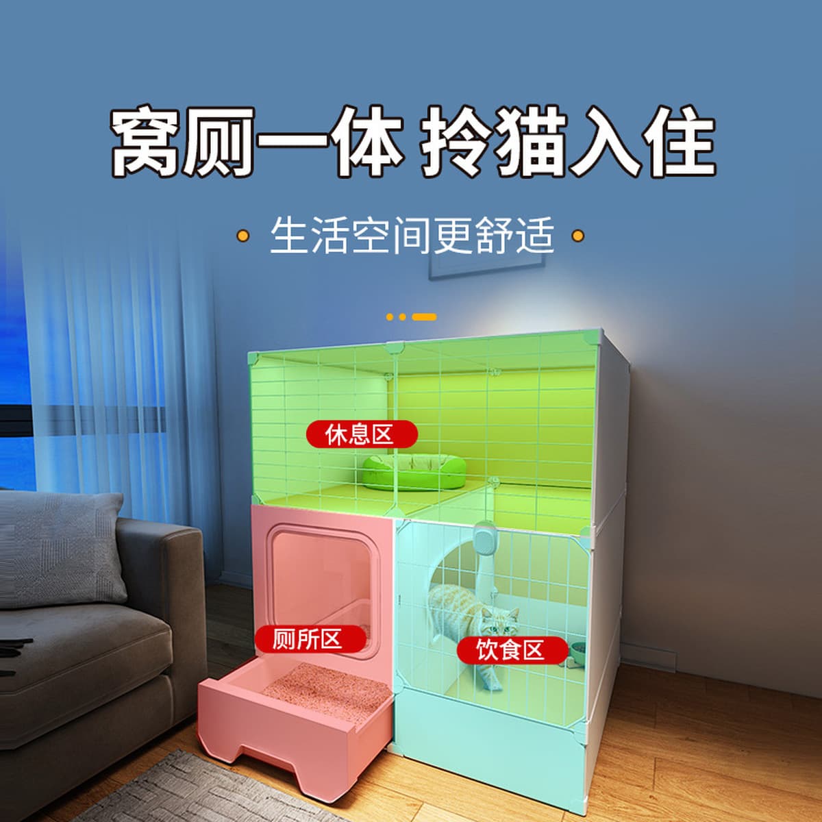 Интегрированная клетка для кошек, кошачий домик, туалет, кошачий домик, пустая зона для кошек, в помещении без свободного...