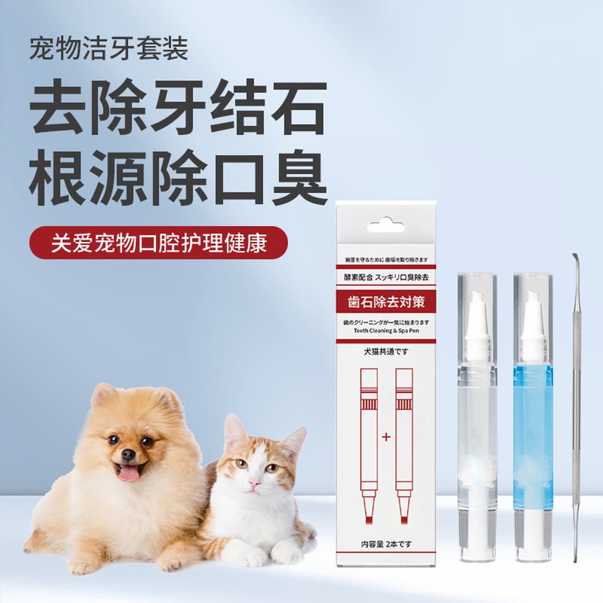 Гель для удаления зубного камня для собак и кошек, инструмент для чистки зубов домашних животных, ручка для чистки зубов...