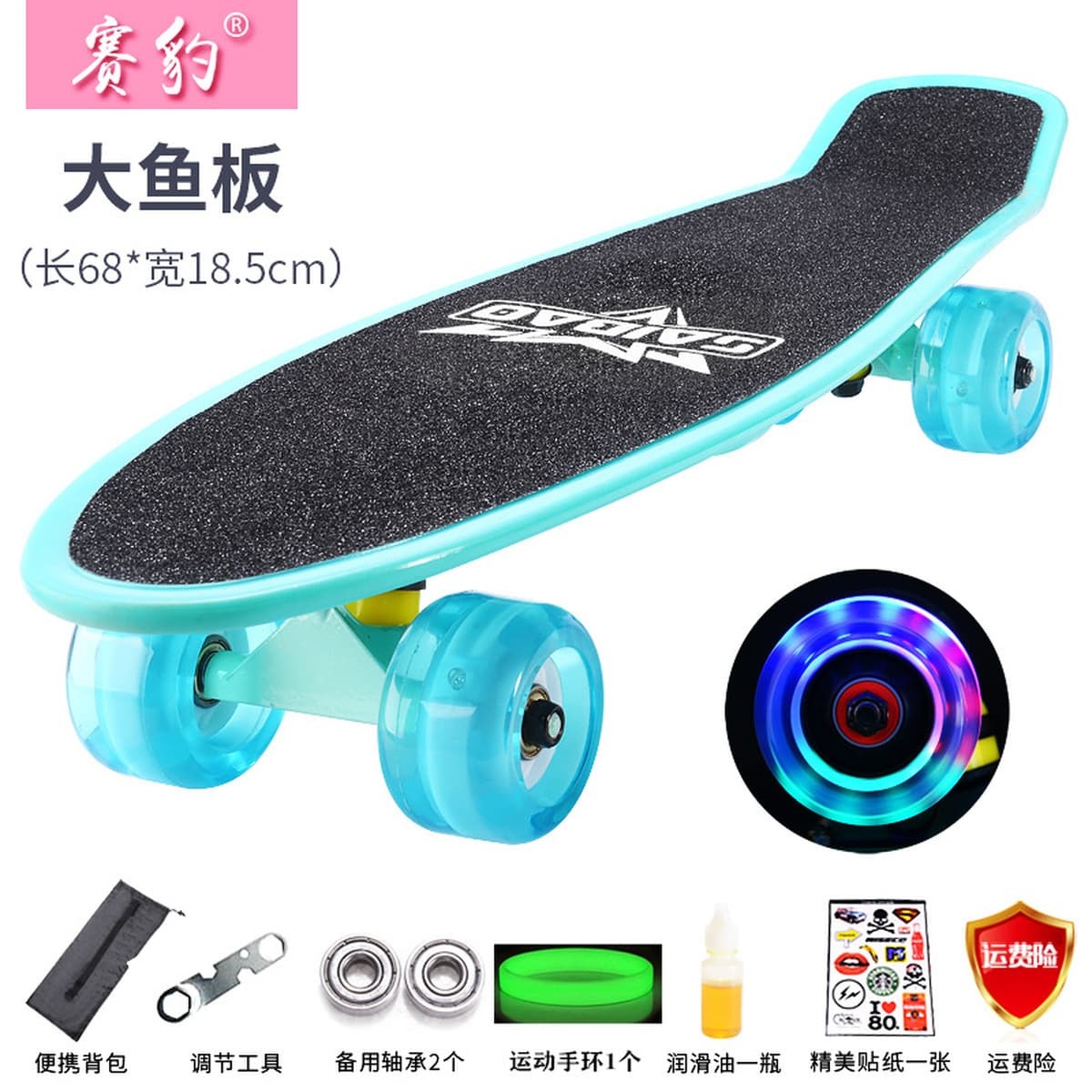 Saibao Подростки Brush Street Big Fish Board Скутер Маленькая Рыбная доска для мальчиков и девочек Взрослые Четырехколесный...