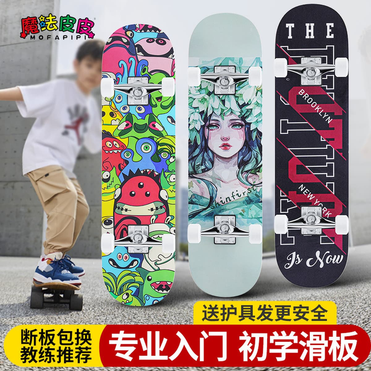 Скейтборд для начинающих, профессиональный, двойной наклон, для детей, подростков, взрослых, мальчиков и девочек,...