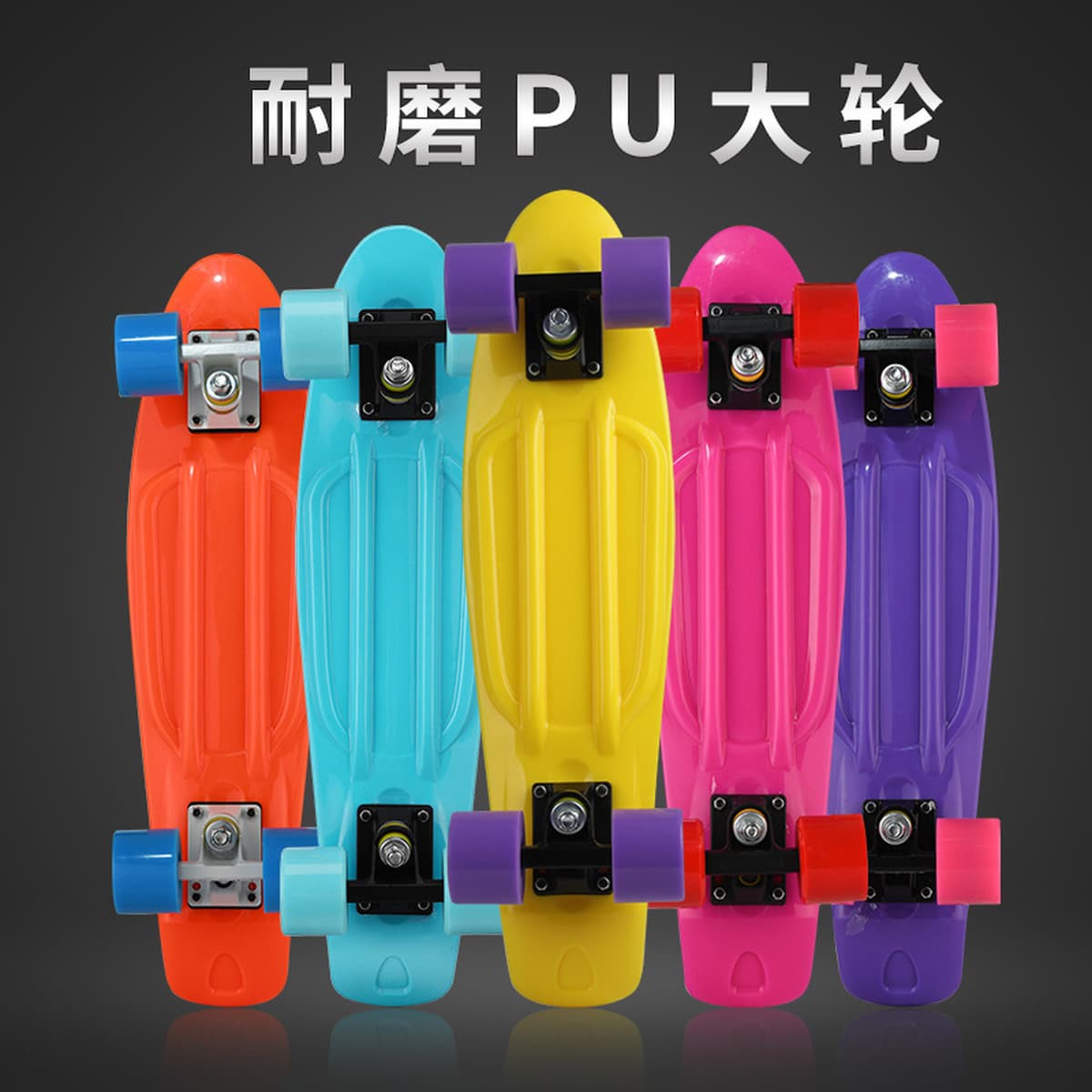 22-дюймовая однотонная пластиковая Рыбная доска для начинающих, Молодежный четырехколесный скутер, Детский скейтборд,...