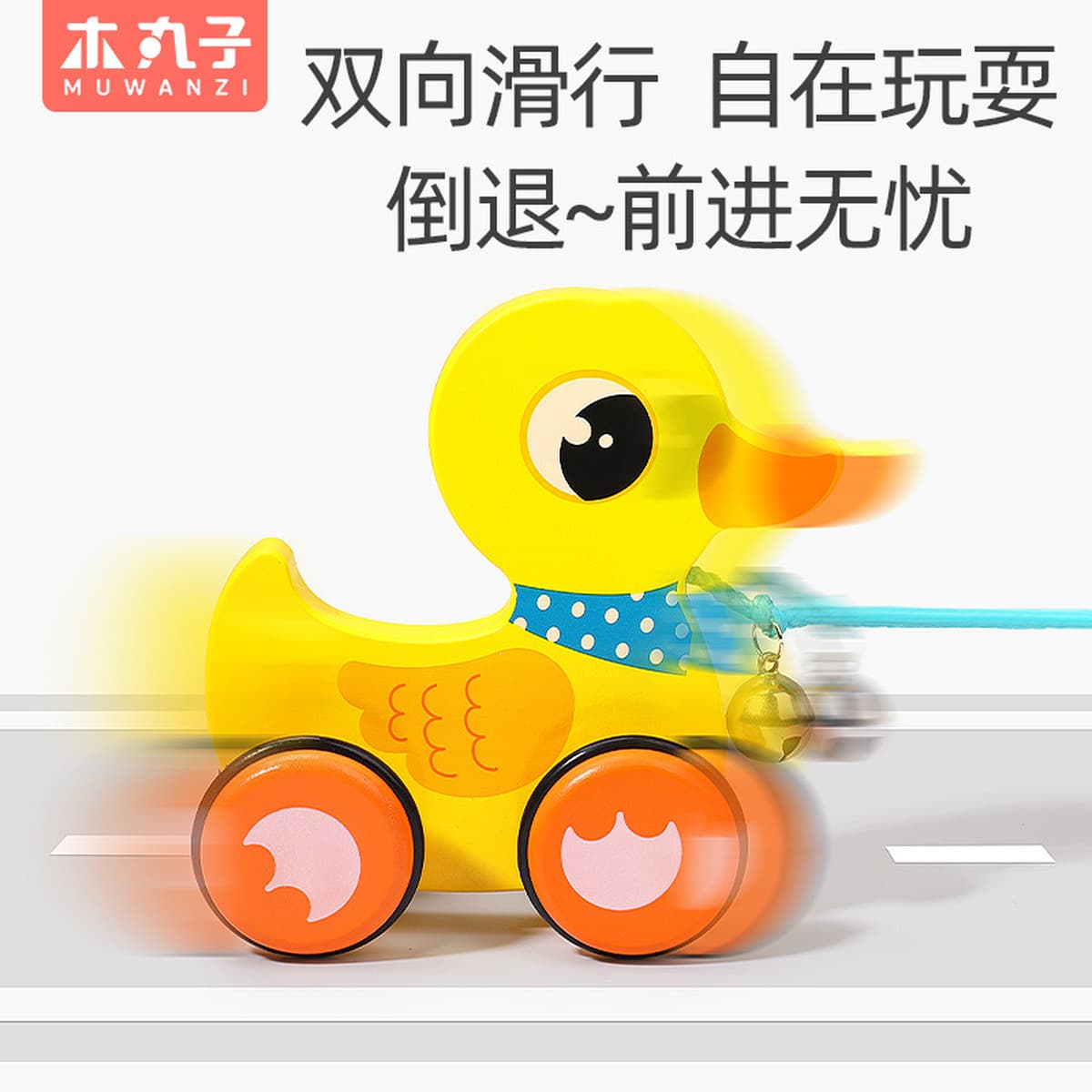 Детская игрушка для буксировки