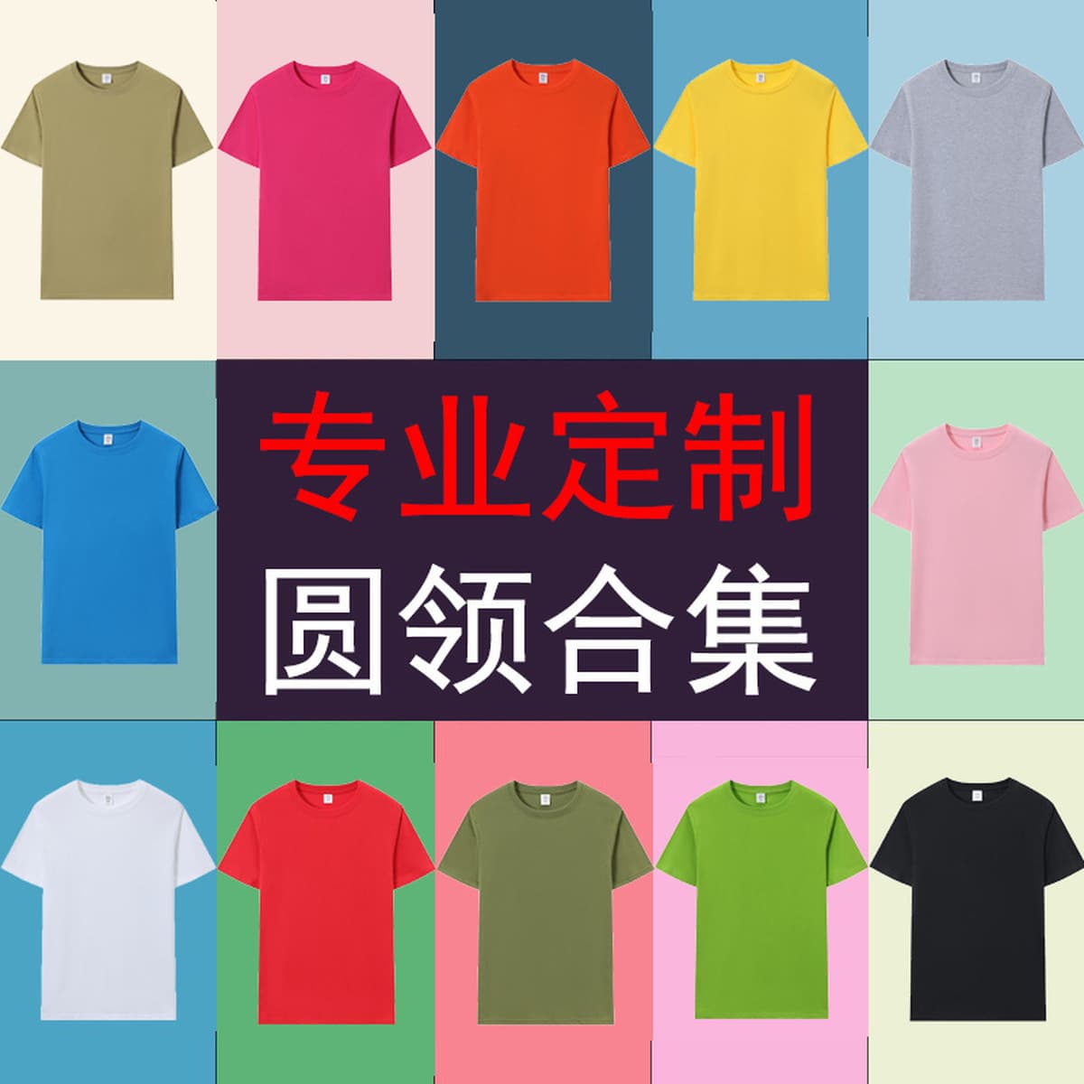 Взрослые весенние летние рекламные рубашки на заказ футболки с круглым вырезом для мужчин и женщин