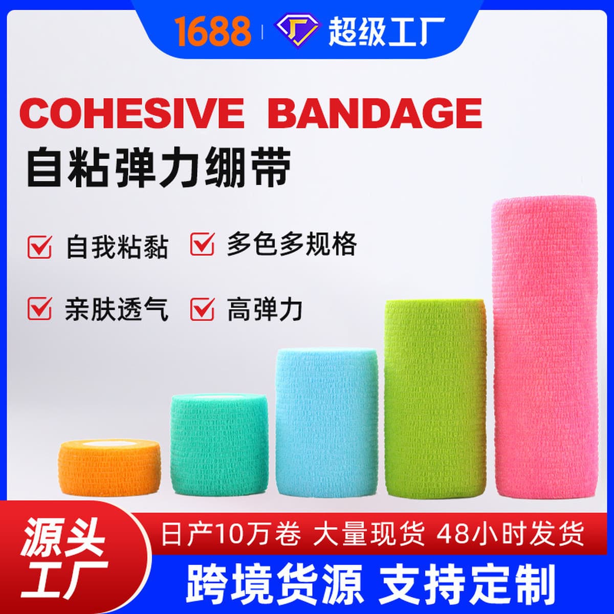 Нетканый эластичный самоклеящийся бинт Спортивный защитный бинт для голеностопного сустава Бинт для татуировки ногтей для...