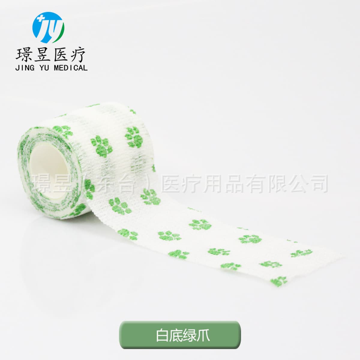 Нетканый эластичный самоклеящийся бинт Спортивный защитный бинт для голеностопного сустава Бинт для татуировки ногтей для...