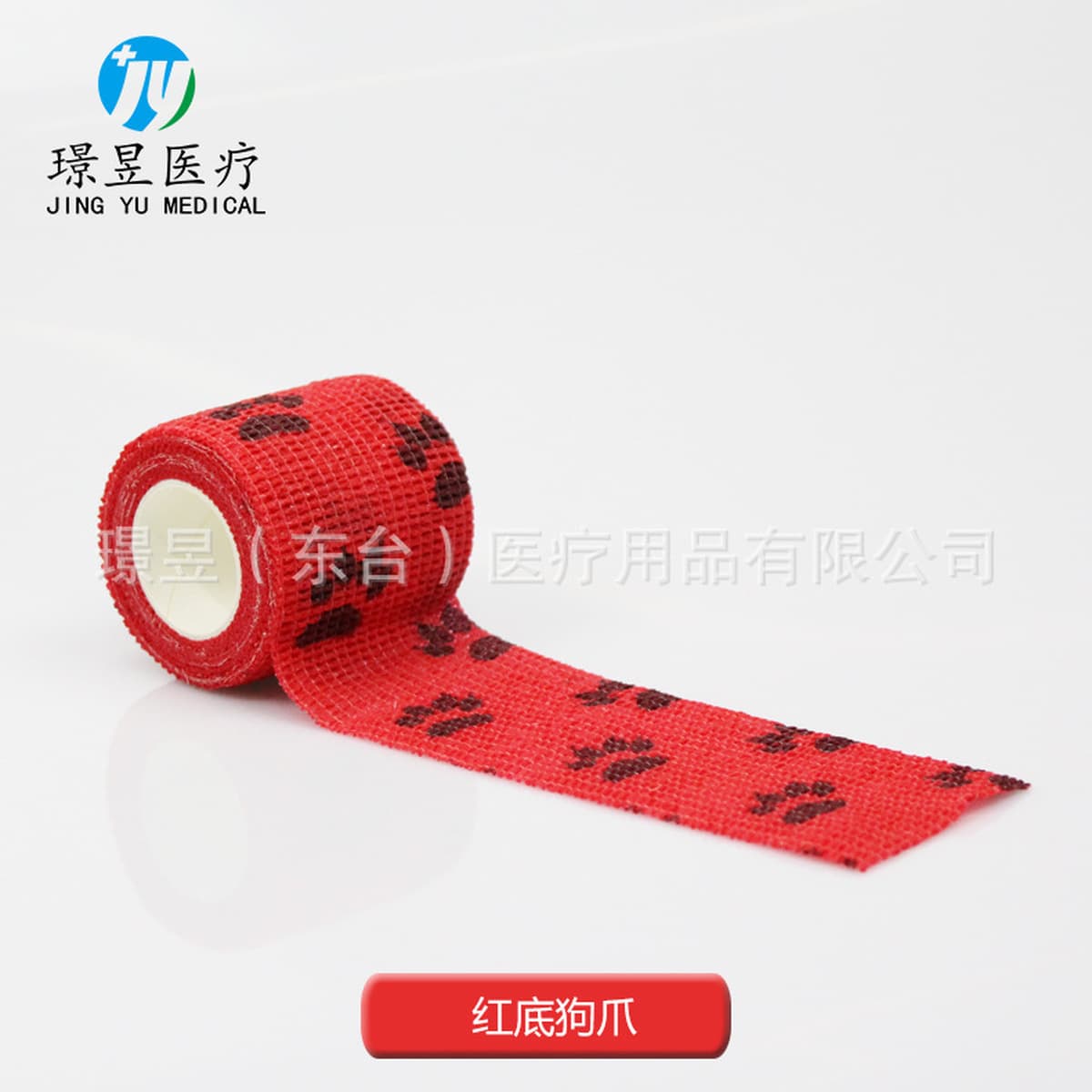 Нетканый эластичный самоклеящийся бинт Спортивный защитный бинт для голеностопного сустава Бинт для татуировки ногтей для...