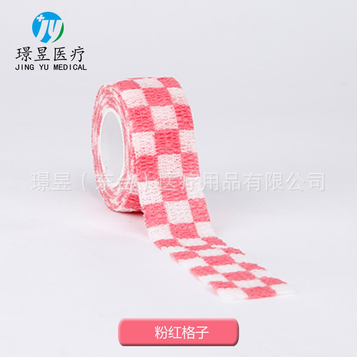 Нетканый эластичный самоклеящийся бинт Спортивный защитный бинт для голеностопного сустава Бинт для татуировки ногтей для...