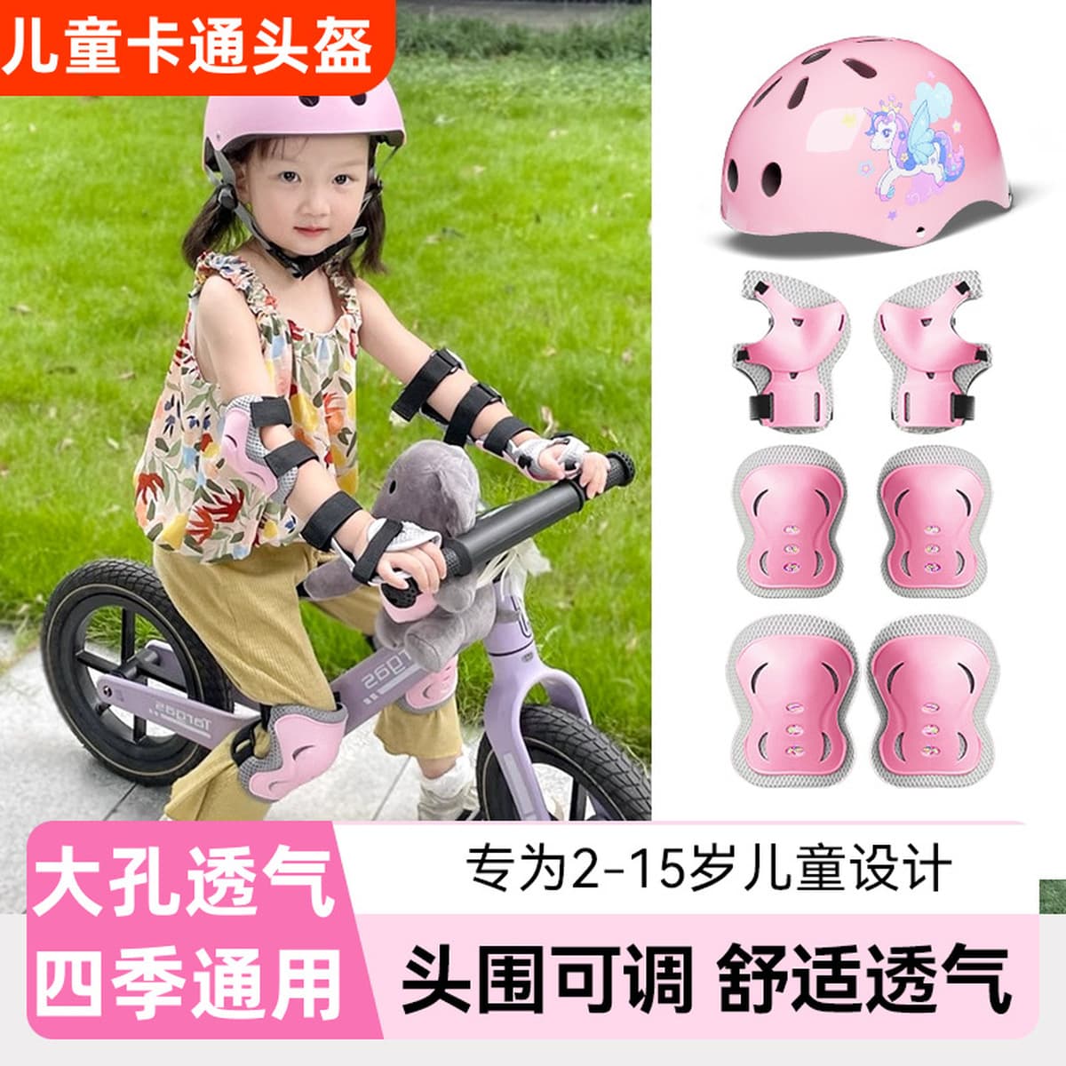 Защитный комплект для катания на роликовых коньках Профессиональный комплект для велосипедного шлема