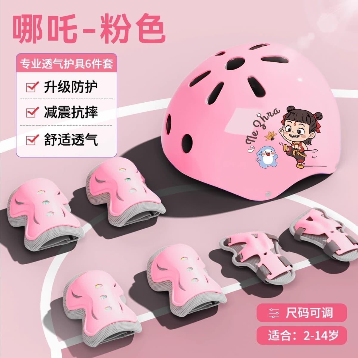 Защитный комплект для катания на роликовых коньках Профессиональный комплект для велосипедного шлема