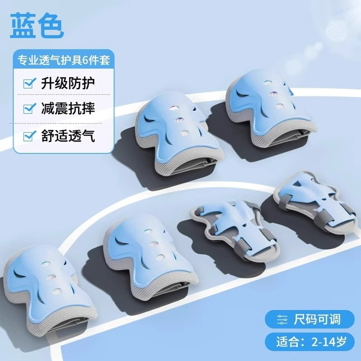 Защитный комплект для катания на роликовых коньках Профессиональный комплект для велосипедного шлема