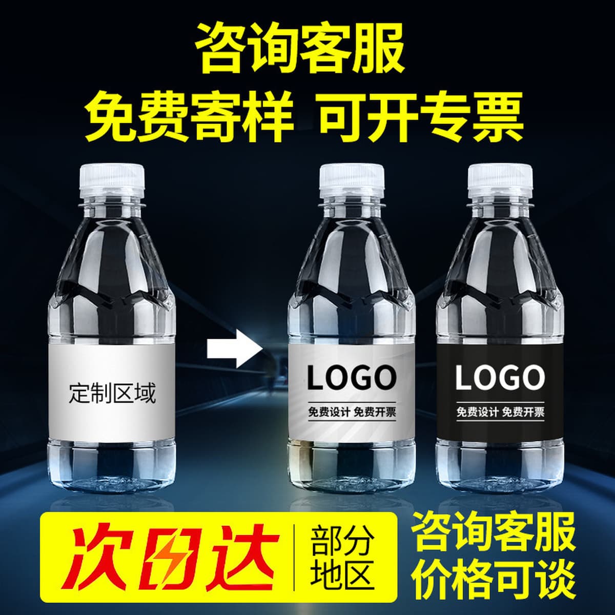 Фабрика прямых продаж на заказ минеральная вода OEM-логотип предприятия