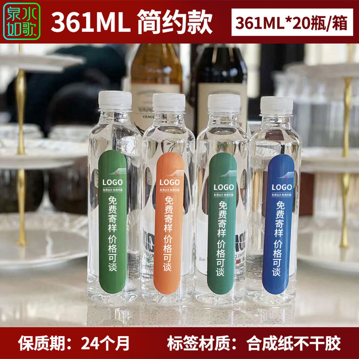 Фабрика прямых продаж на заказ минеральная вода OEM-логотип предприятия