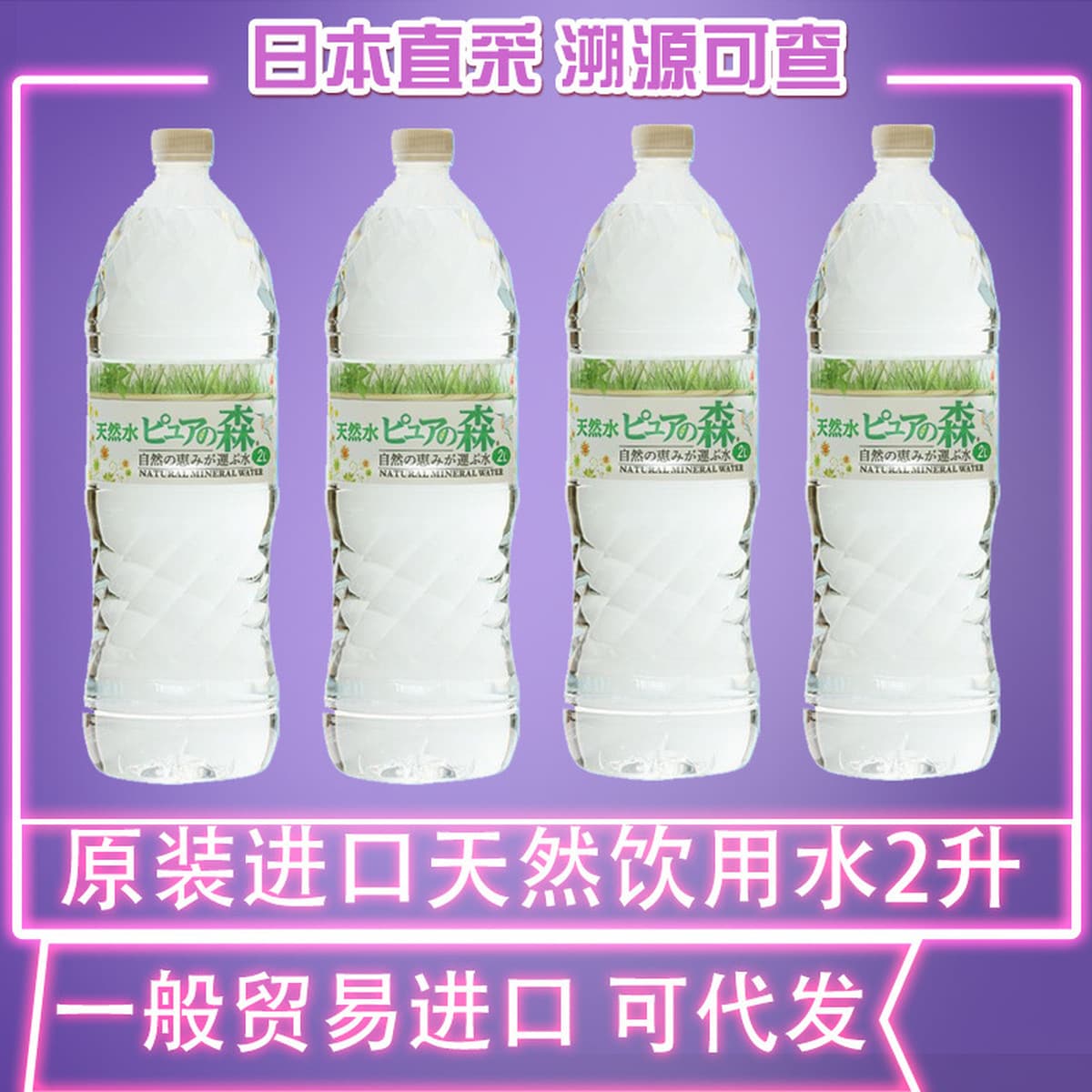 Оригинальная импортная натуральная минеральная вода из Японии, питьевая вода Кикути, минеральная вода с вулкана Асо, мягкая...