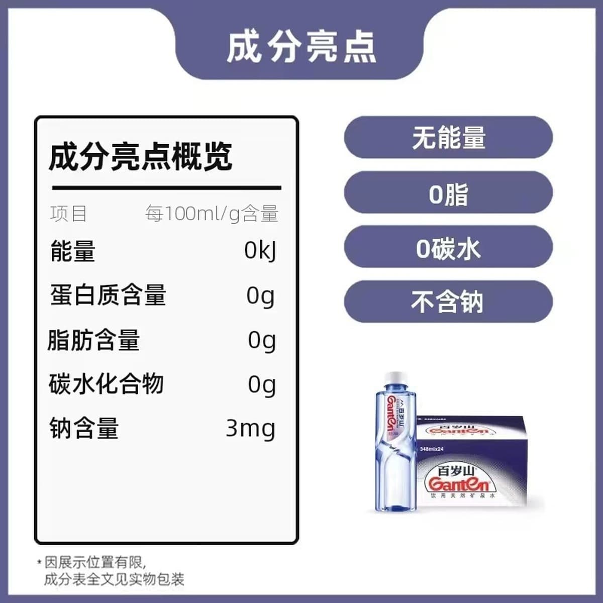 Минеральная вода Baisuishan 348 мл, 24 бутылки, полная коробка, маленькие бутылки, автомобиль, офис, бытовая питьевая вода,...