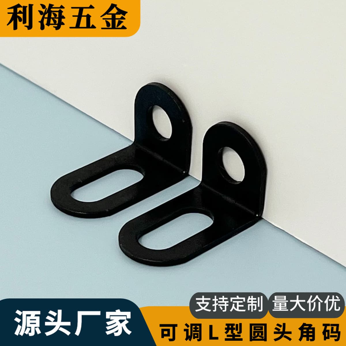 Прямоугольная опора для полки, аксессуары для корпусной мебели, черное соединение, фиксированный кронштейн, подвижный...