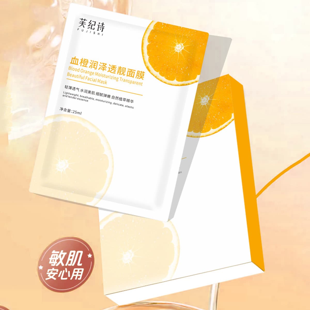 Fu Ji Shi кровь оранжевая увлажняющая и красивая маска увлажняющая увлажняющая и глубокая вода, мужская и женская...