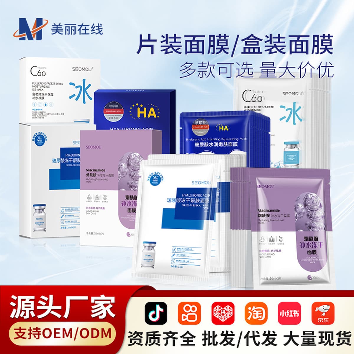 Производитель маски с гиалуроновой кислотой, фуллерен, лиофилизированный порошок, осветляющий, увлажняющий уход за лицом,...