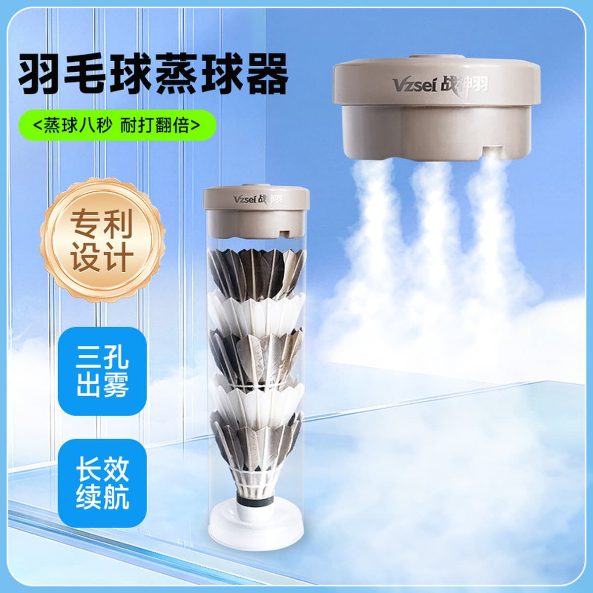 Отпариватель для бадминтона, дымчатый чехол для мяча, распылитель-увлажнитель, отпариватель, портативное ведро, бочка для...