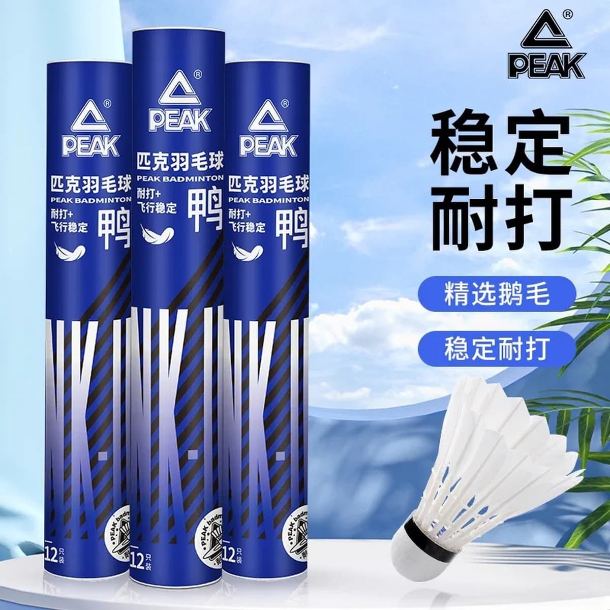 Пик Бадминтон 12 6 с уткой