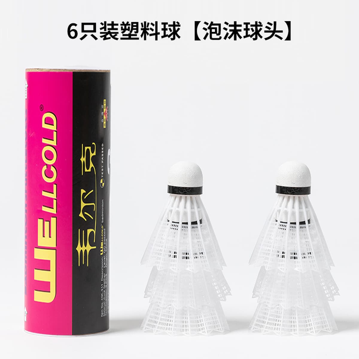 Welker Badminton на открытом воздухе высокая боеголовочная тренировка