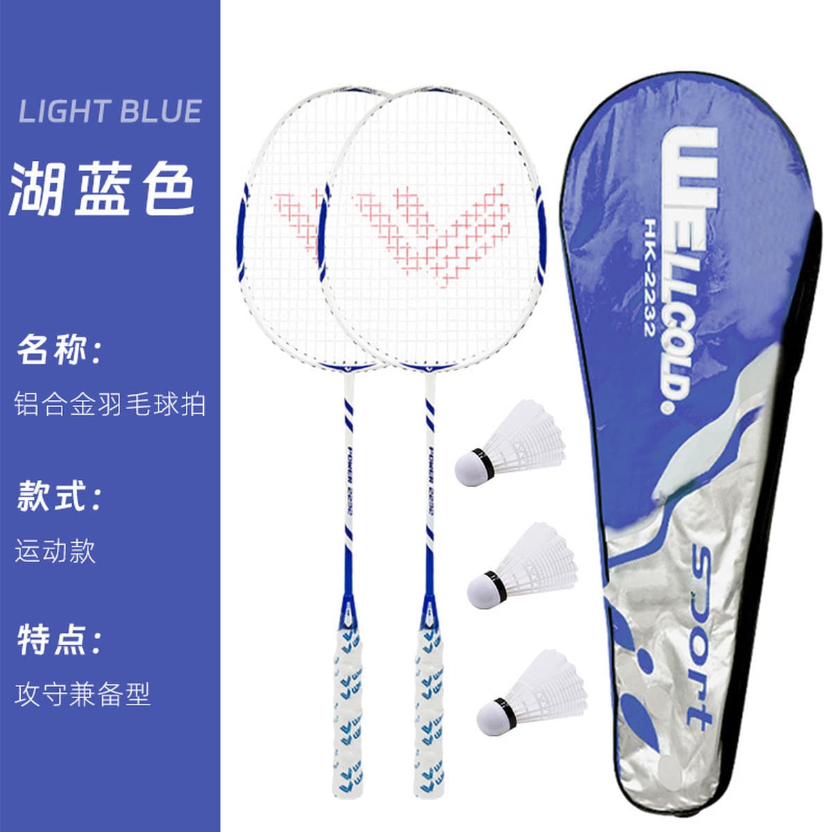 Welker Badminton на открытом воздухе высокая боеголовочная тренировка