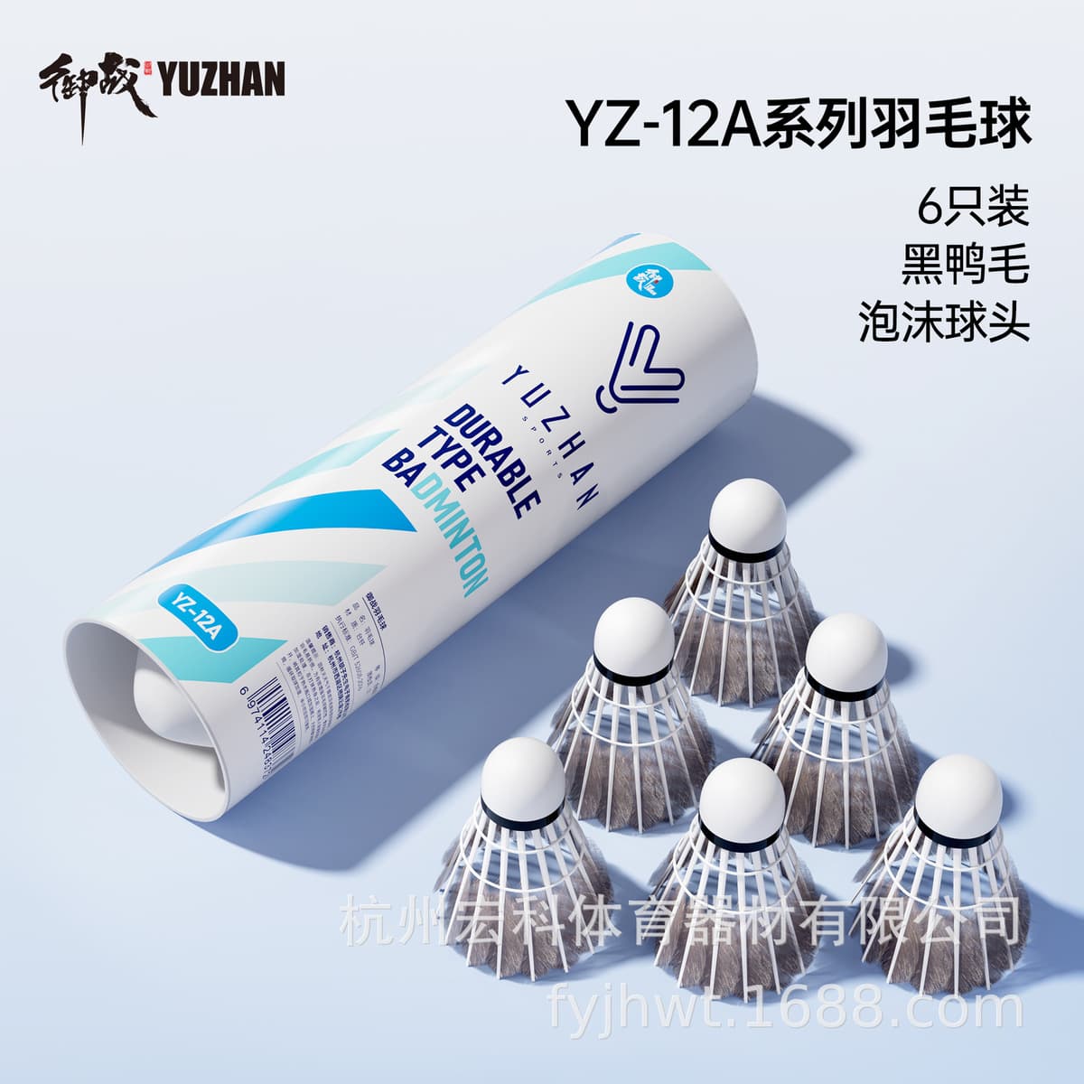 Welker Badminton на открытом воздухе высокая боеголовочная тренировка