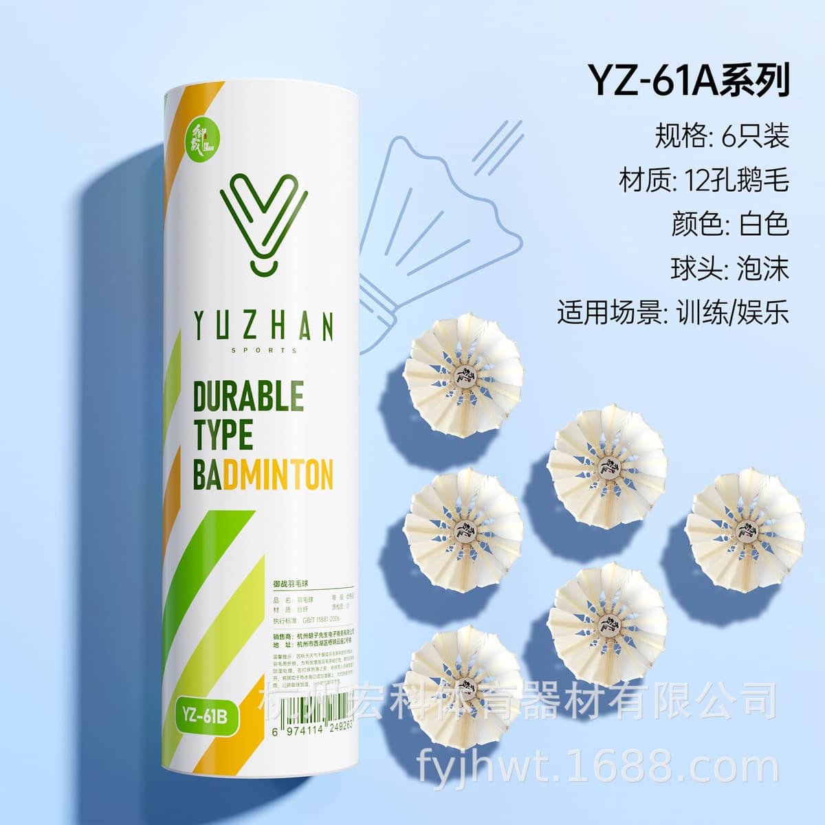 Welker Badminton на открытом воздухе высокая боеголовочная тренировка