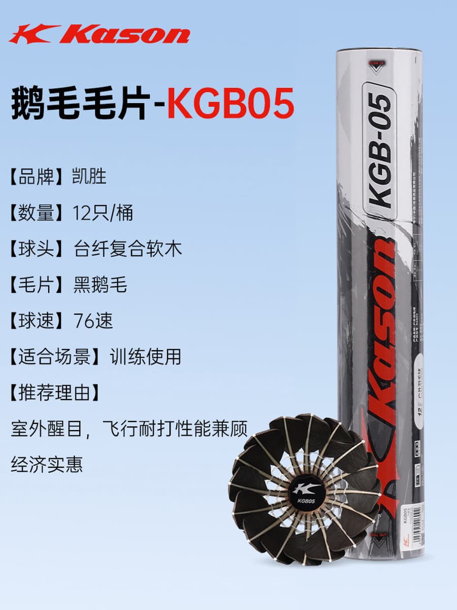 Волан для бадминтона Kaisen kdb05/03, не легко сломать, профессиональный, для тренировок в помещении и на улице, прочный, 12...