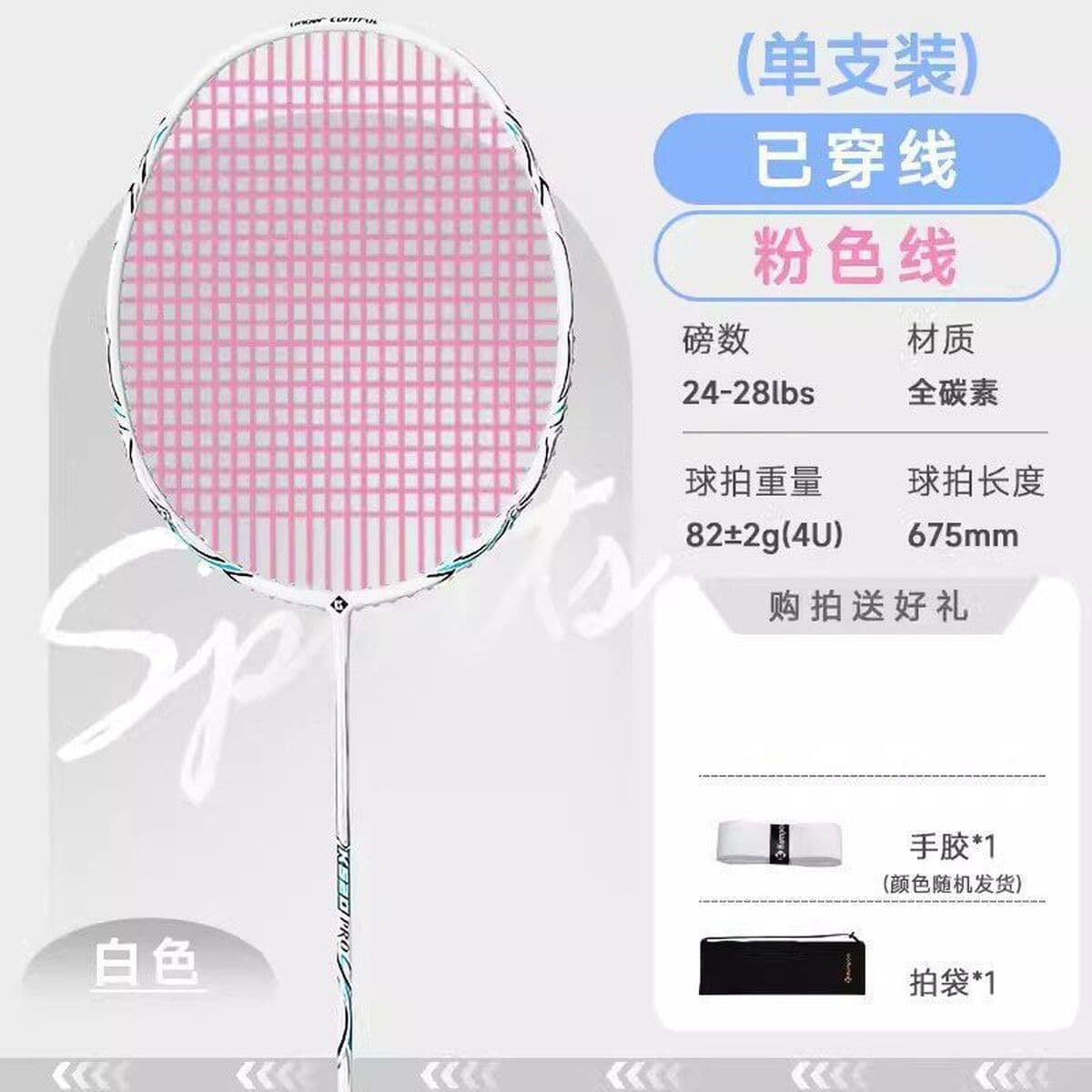 Ракетка для бадминтона Xunfeng K520pro полностью углеродная профессиональная долговечность