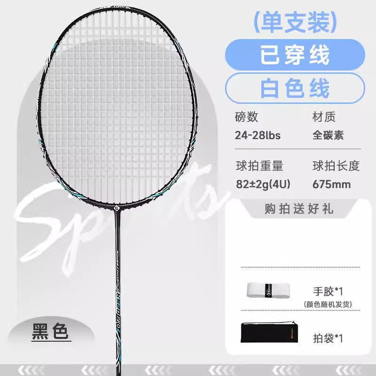 Ракетка для бадминтона Xunfeng K520pro полностью углеродная профессиональная долговечность