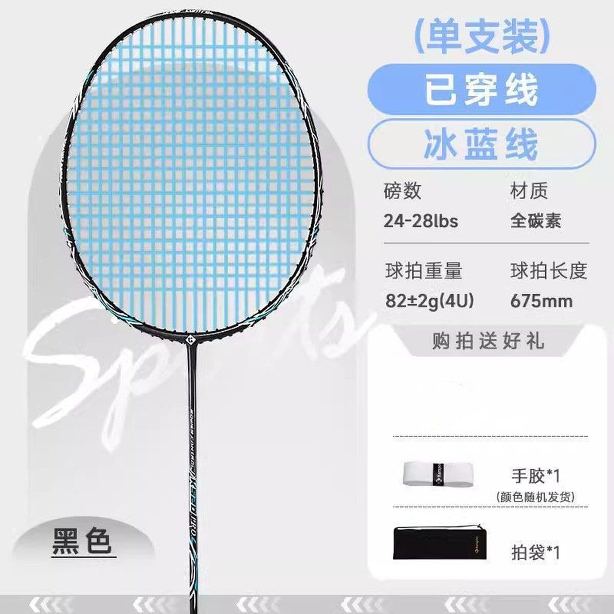 Ракетка для бадминтона Xunfeng K520pro полностью углеродная профессиональная долговечность