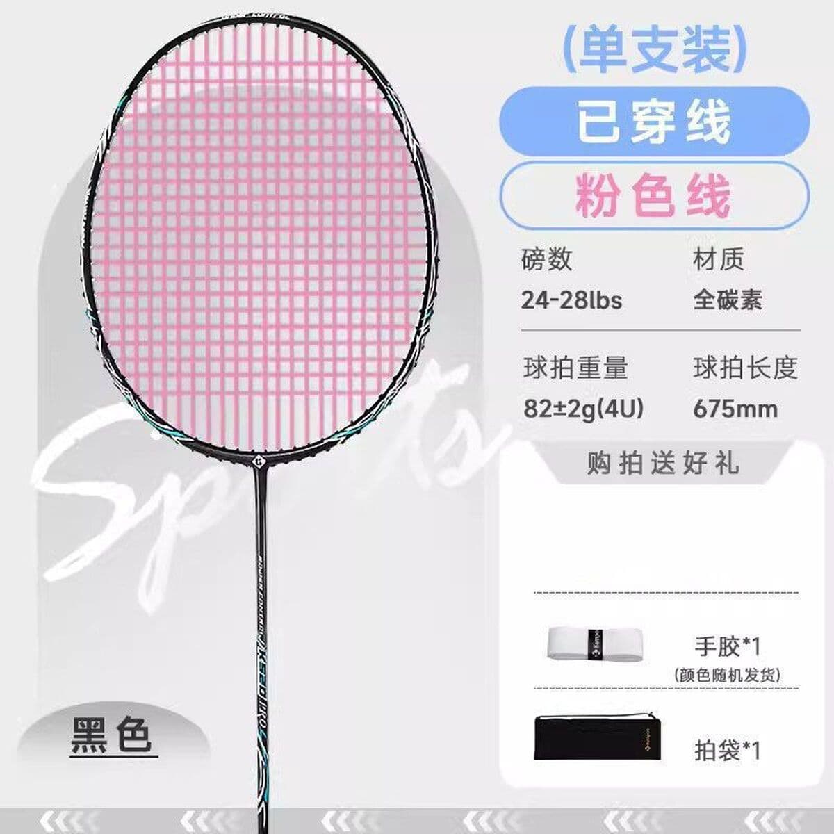 Ракетка для бадминтона Xunfeng K520pro полностью углеродная профессиональная долговечность