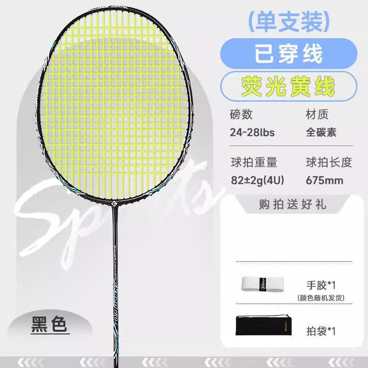 Ракетка для бадминтона Xunfeng K520pro полностью углеродная профессиональная долговечность