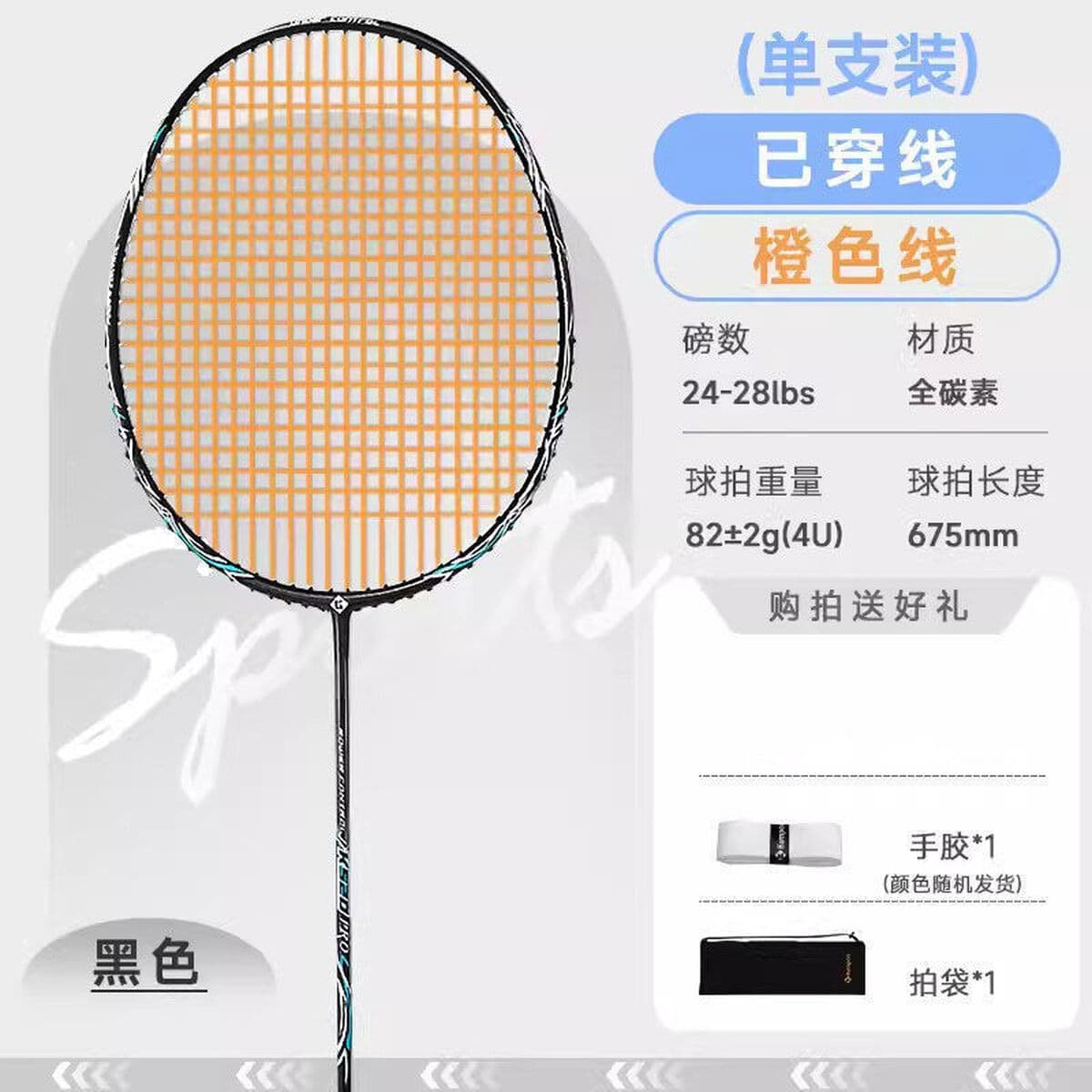 Ракетка для бадминтона Xunfeng K520pro полностью углеродная профессиональная долговечность