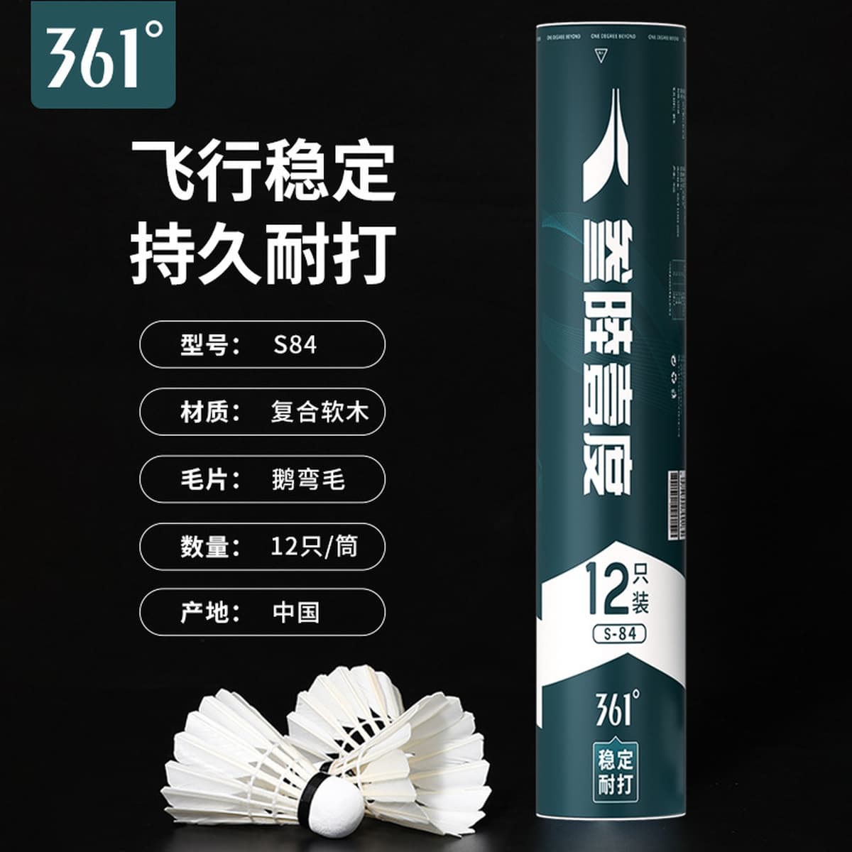 Стабильное гусиное перо для бадминтона на 361 градус, прочное профессиональное для тренировок на открытом воздухе в...