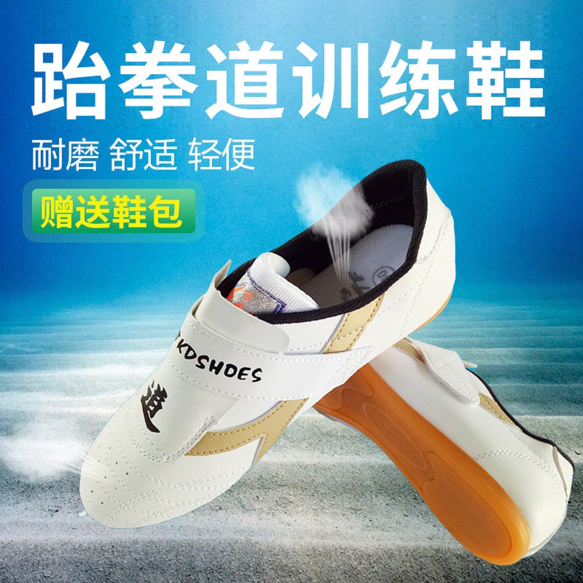 Трансграничная оптовая продажа обуви для тхэквондо Детская обувь для тренировок по боевым искусствам Обувь для упражнений на...