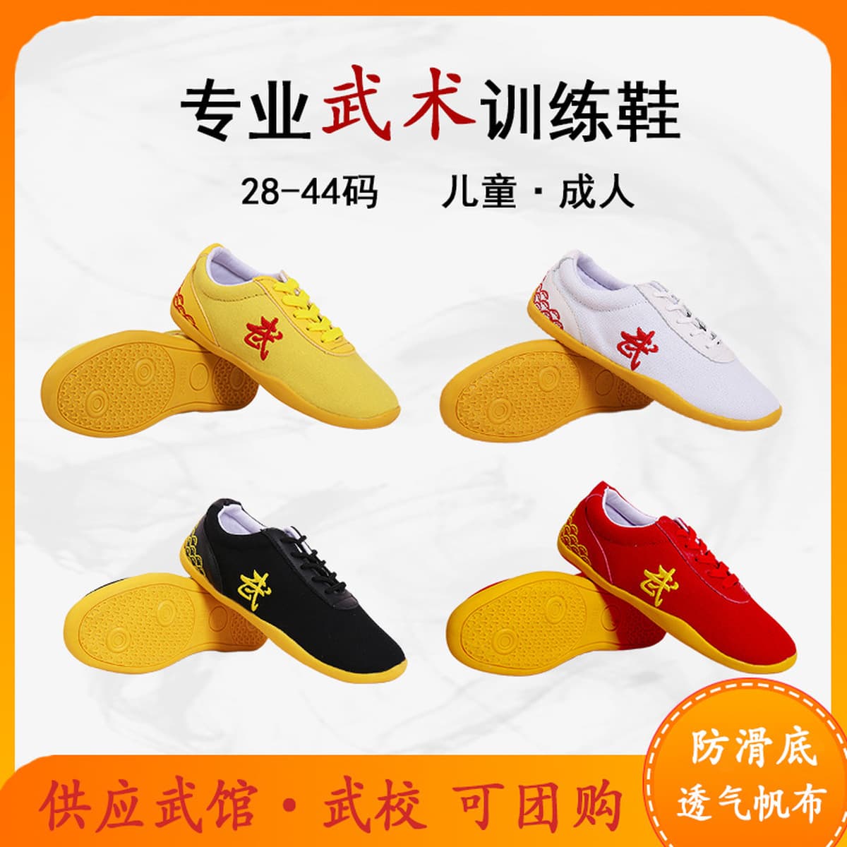 Обувь для тренировок по боевым искусствам для мужчин и женщин