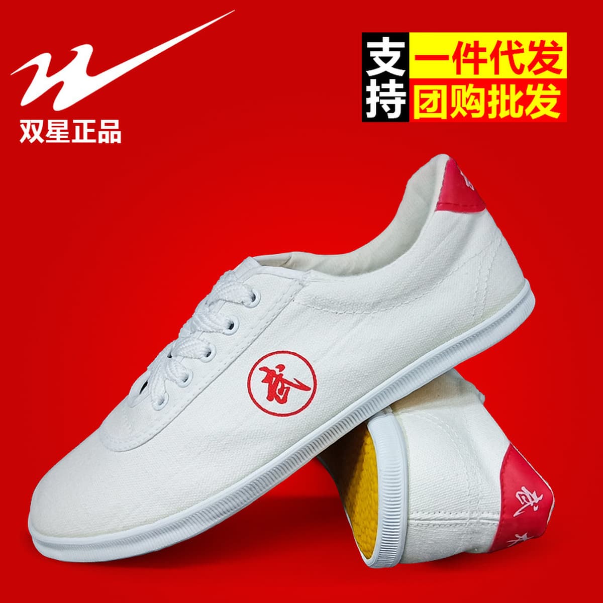 Обувь Double Star Taiji Обувь для ушу Мужские и женские кроссовки Обувь для упражнений с говяжьей подошвой Детская обувь для...