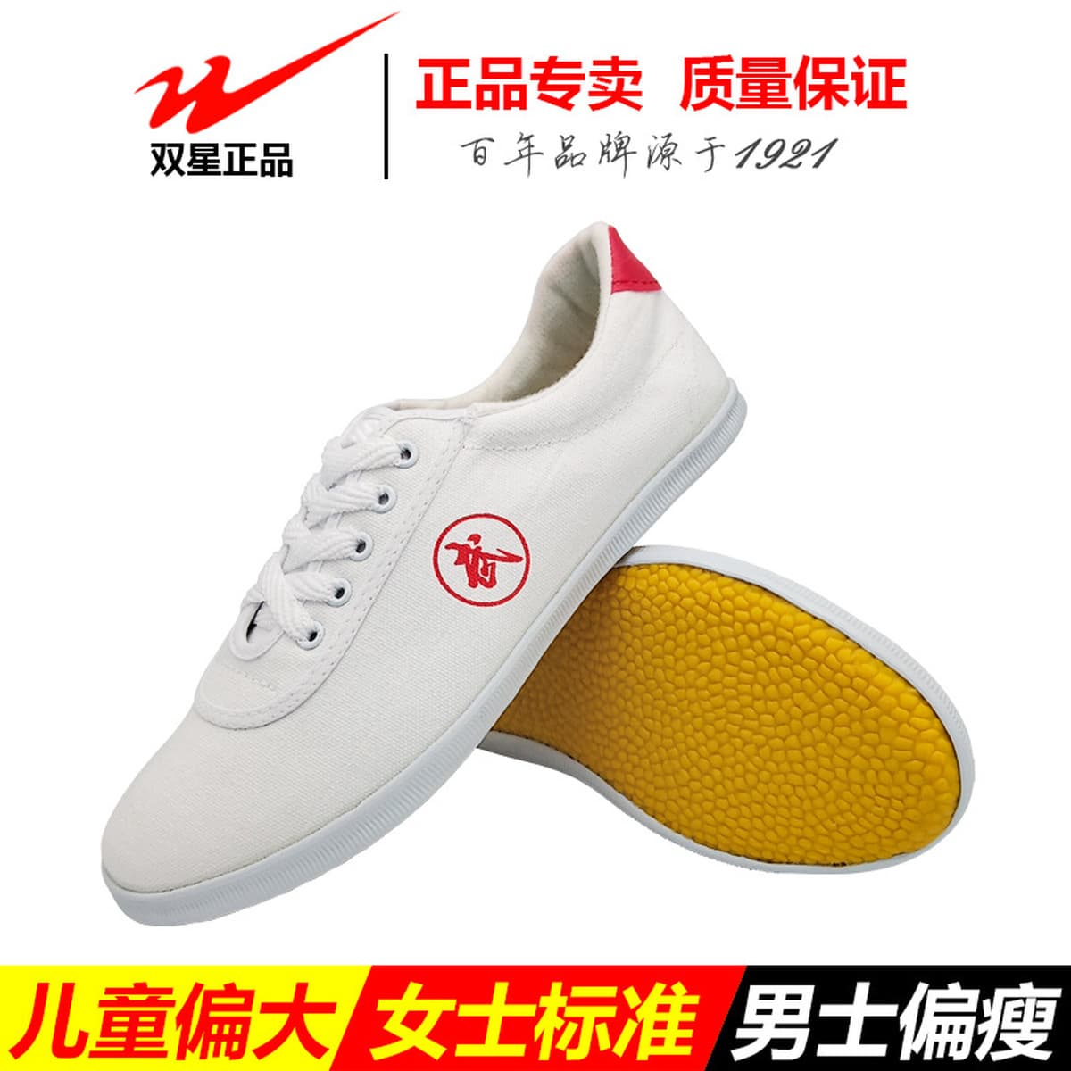 Обувь Double Star Taiji Обувь для ушу Мужские и женские кроссовки Обувь для упражнений с говяжьей подошвой Детская обувь для...