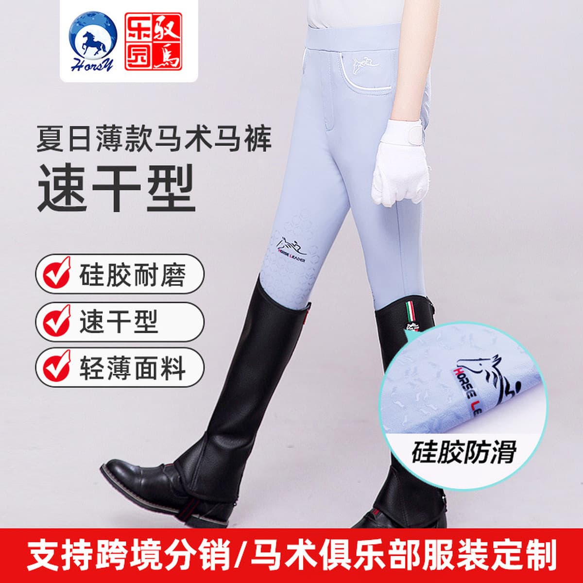 Летние Детские тонкие конные Бриджи мужские и женские бриджи оптом снаряжение для верховой езды повседневные...