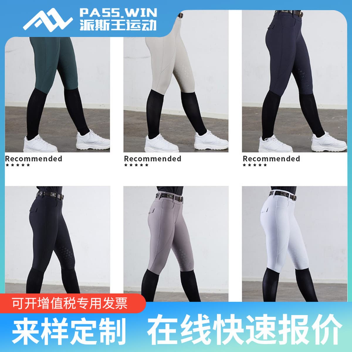 Индивидуальная обработка конных брюк, серийное производство высококачественных детских конных брюк, спортивные штаны,...