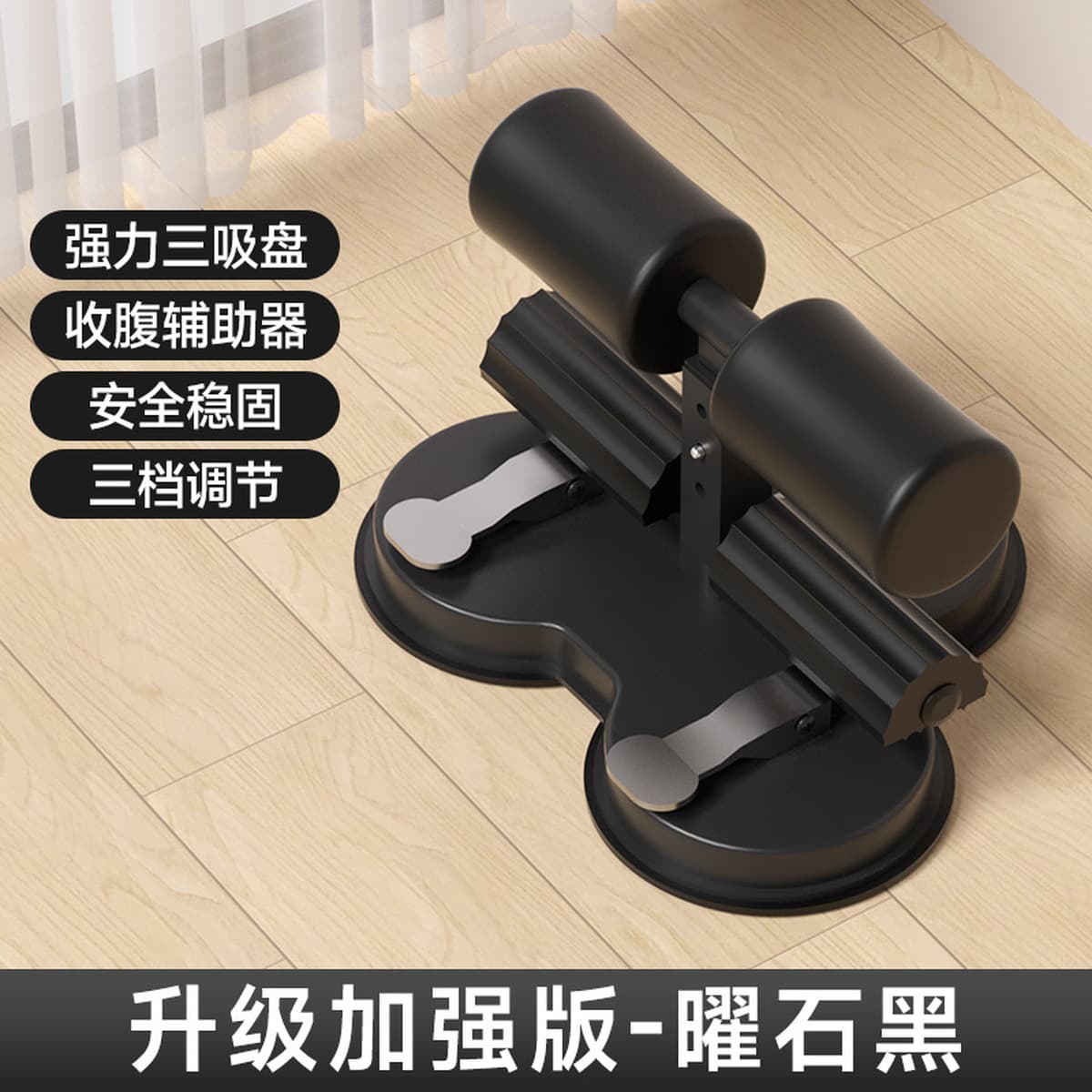 Приседания присоски присоски фиксированные ножки