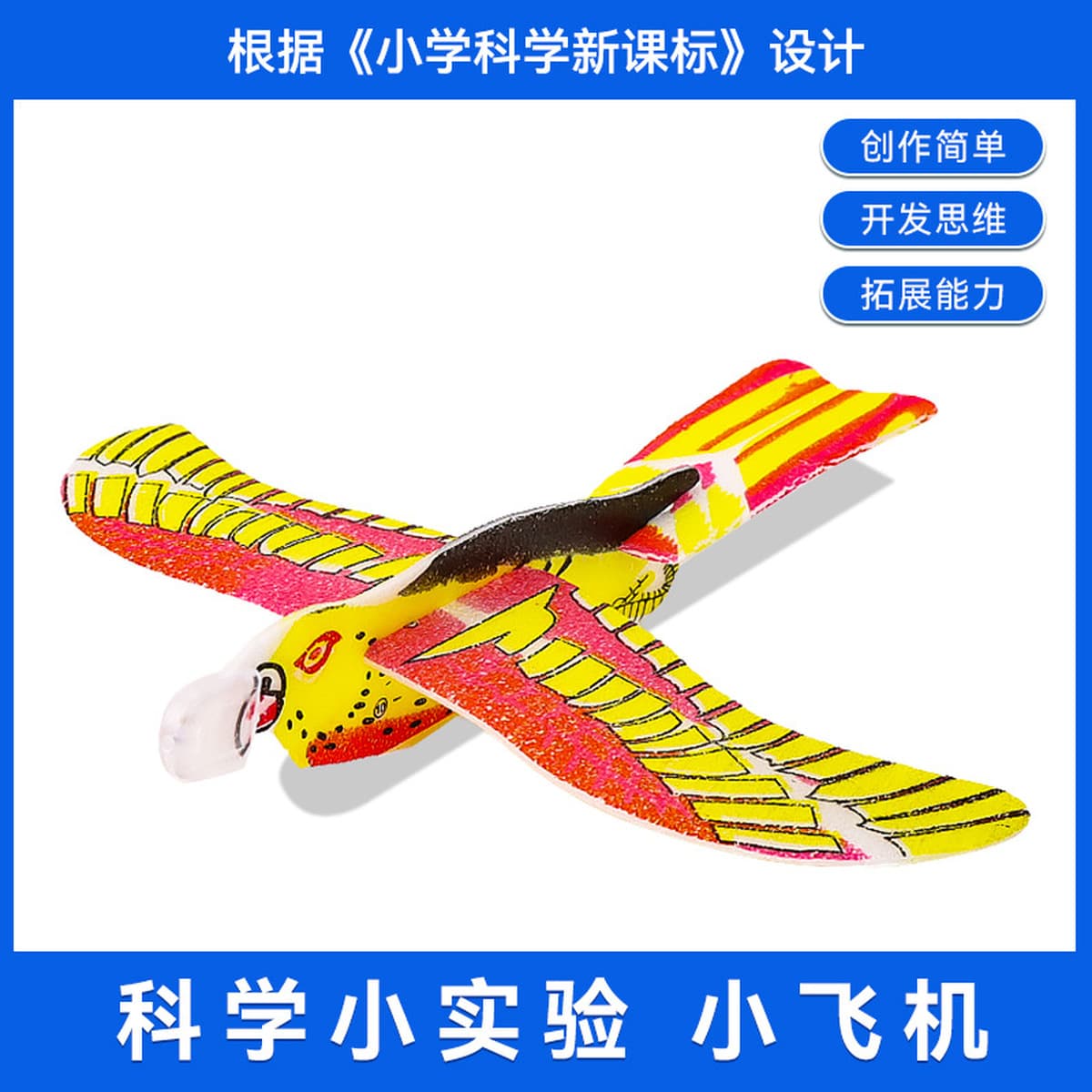 Детский научный передний экспериментальный студент детский сад