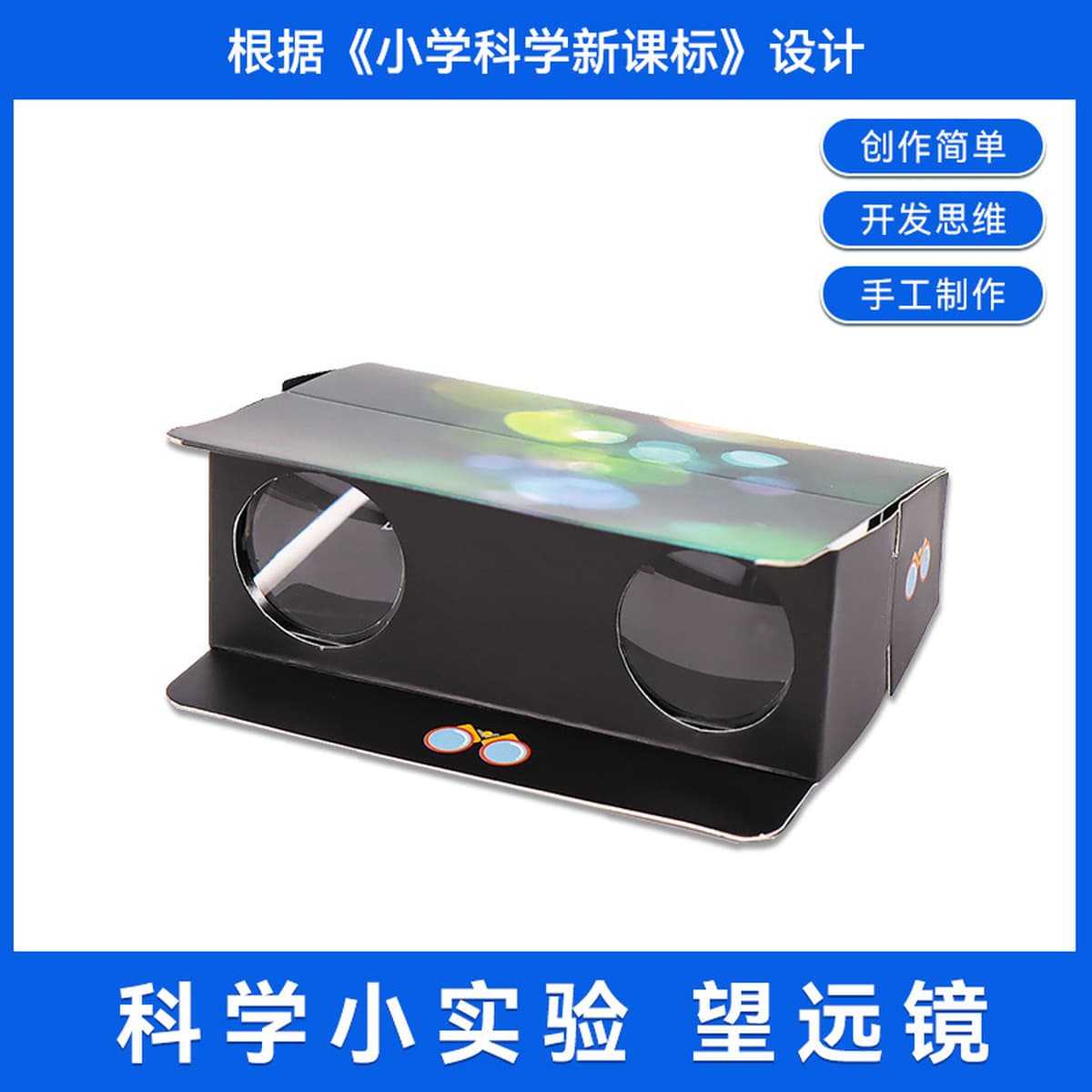 Детский научный передний экспериментальный студент детский сад