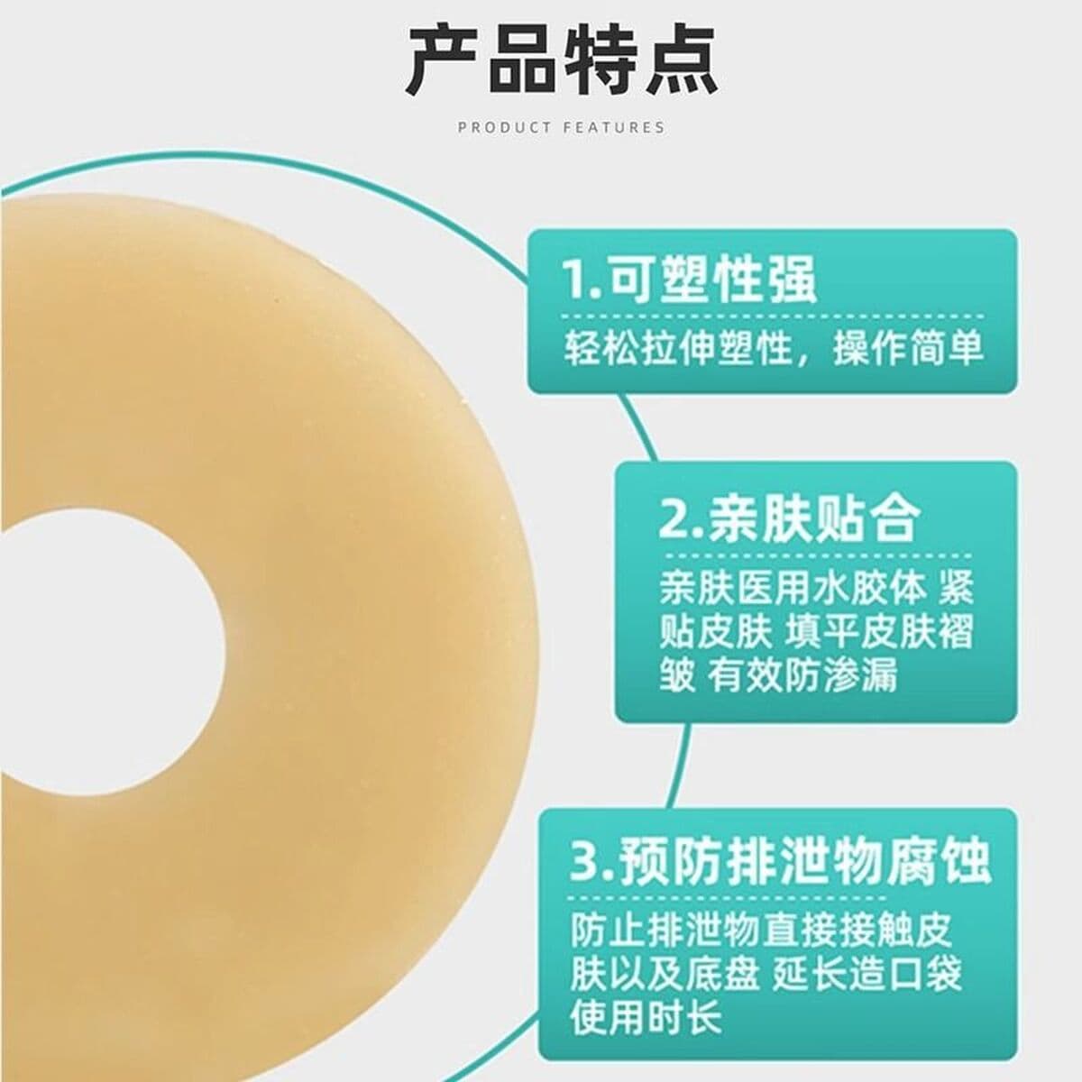 Герметичное кольцо Kefu, средства по уходу, мешок для стомы, герметичная наклейка для поддона для стомы, формовочное...