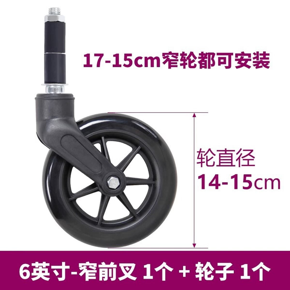 Аксессуары для инвалидных колясок ручной большой пластик передняя вилка шины универсальная колесо сплошное колесо 6 дюймов 7...