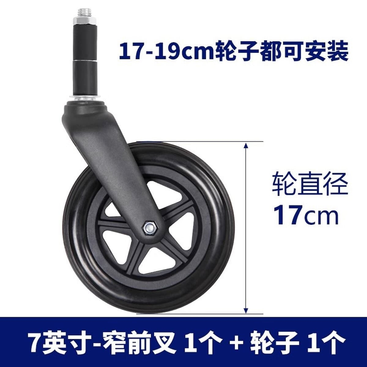 Аксессуары для инвалидных колясок ручной большой пластик передняя вилка шины универсальная колесо сплошное колесо 6 дюймов 7...