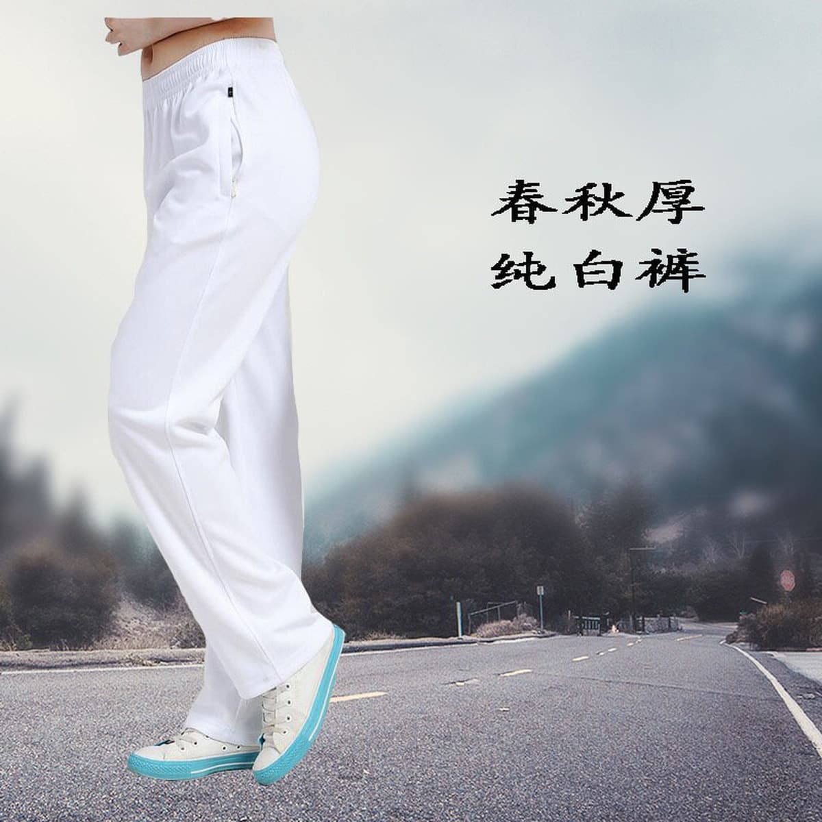 Быстросохнущие белые длинные брюки для фитнеса Jiamusi для мужчин и женщин, дышащие спортивные брюки для ходьбы, танцев,...