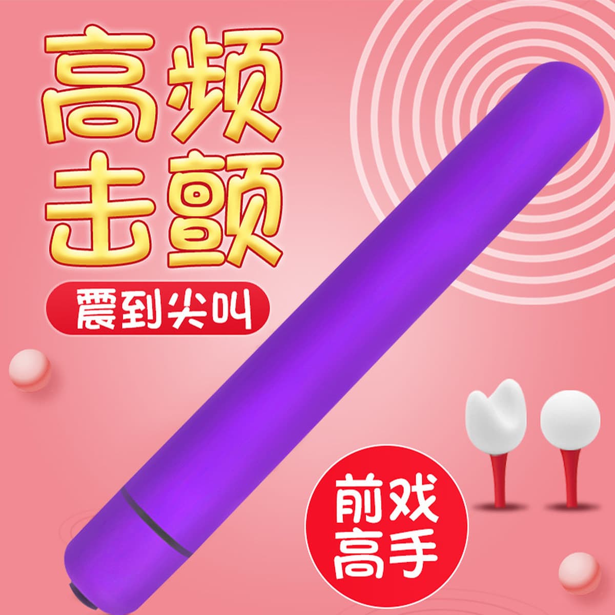Мини-массажная палочка не увеличивает интимные места, сексуальное девственное одночастотное устройство для мастурбации,...