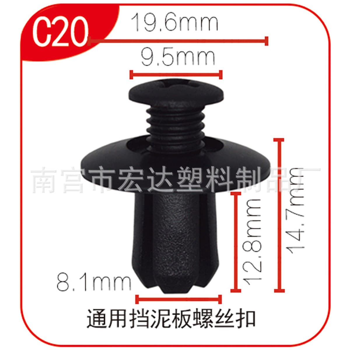 Hongda пластмассовые изделия завод поставляет автомобиль общая Модифицированная Пряжка Fender винт Расширительная Пряжка C20